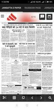 Jansatta E Paper screenshot 3