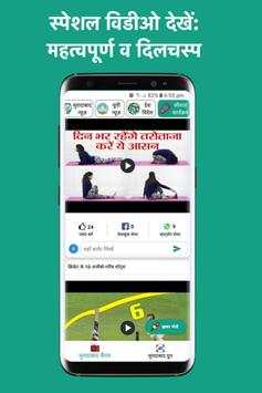 Local Play: Local News In Hindi, Local News App screenshot 3