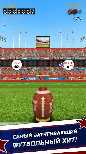 Flick Kick Field Goal Kickoff скриншот 1