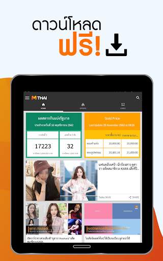 MThai screenshot 18