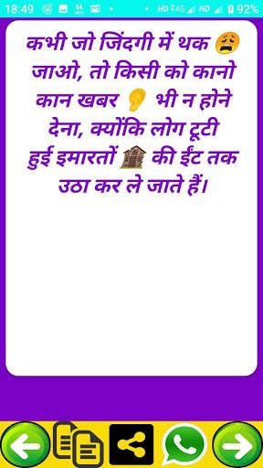 New Life Quotes in hindi-दर्द भरी ज़िन्दगी शायरी screenshot 4