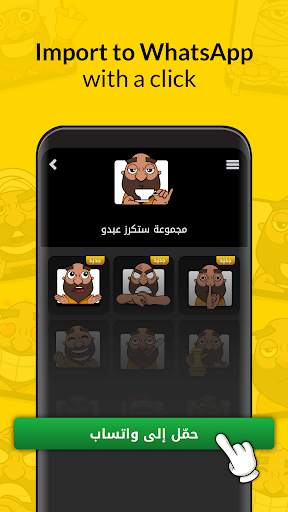 Jawaker Stickers screenshot 2
