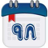 Persian Calendar 98 on 9Apps