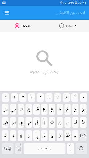 معجم فصيح скриншот 2