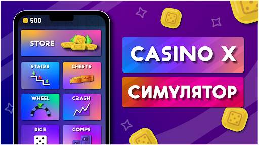 Casino X - Симулятор Казино скриншот 1