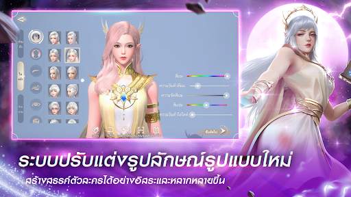 Perfect World VNG: Fly With Me screenshot 2