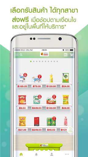 Big C Online screenshot 4