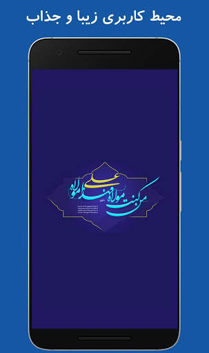آلبوم صوتی امام رضا (ع) скриншот 2