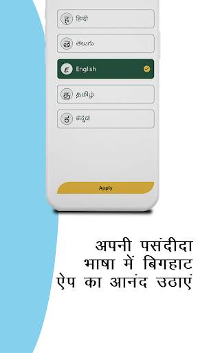 बिगहाट स्मार्ट फार्मिंग ऐप स्क्रीनशॉट 1