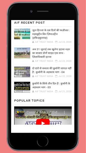 AIF TRUST - Islamic Articles, News & All Videos screenshot 3