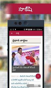 Telugu Newspapers Daily screenshot 6