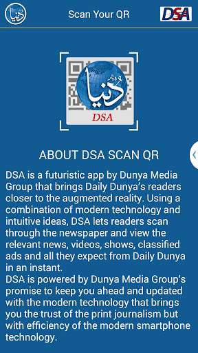 Dunya Smart Akhbar (DSA) screenshot 2