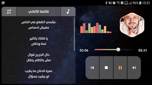جورج وسوف 2021 بدون نت | مع الكلمات screenshot 12
