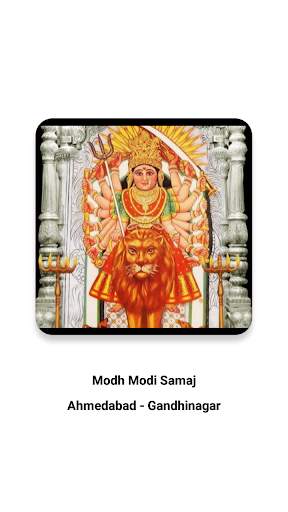 Modh Modi Samaj Forum screenshot 1