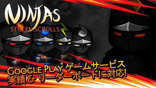 Ninjas - STOLEN SCROLLS screenshot 10