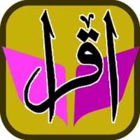 Iqra 5 with Audio icon