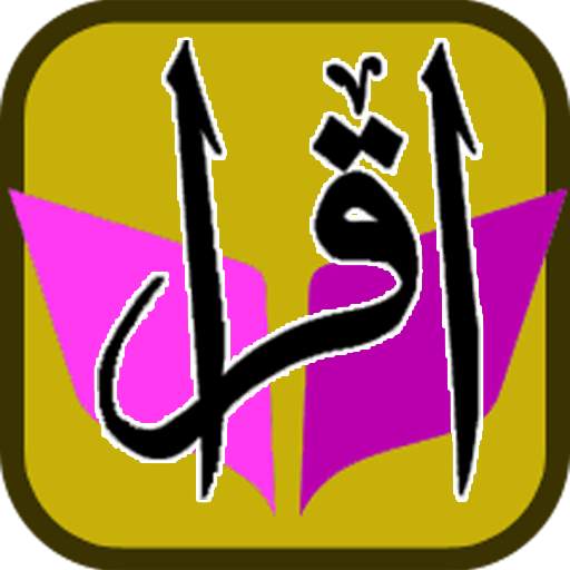 Iqra 5 with Audio 10.5.0.0