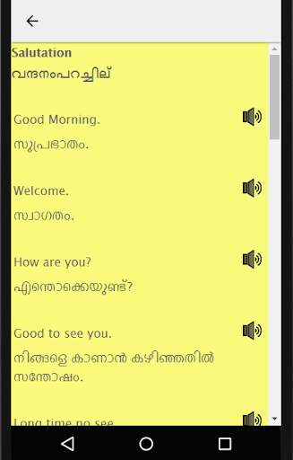 Learn Malayalam to English: Speak English Fluently screenshot 5