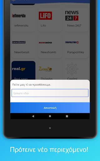 News Port screenshot 9