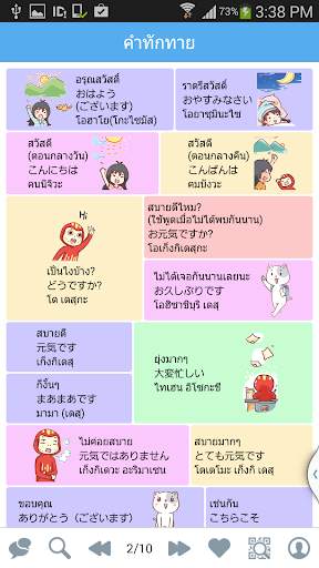 WA-Translation  (LITE) screenshot 2