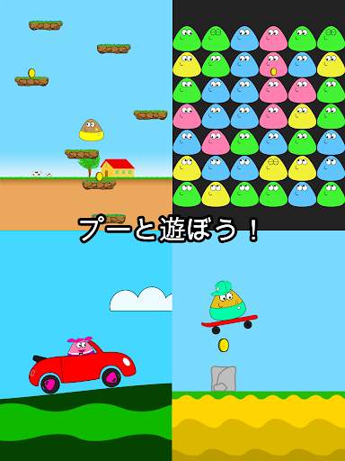 Pou screenshot 10