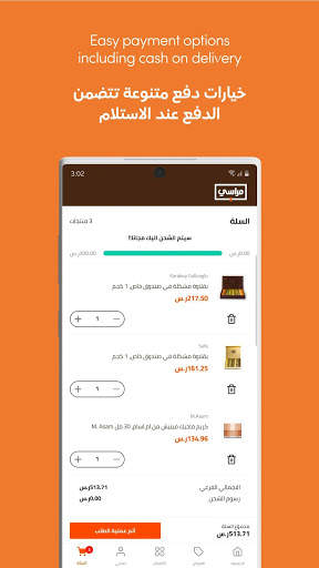Marasi Shopping - مراسي للتسوق screenshot 4
