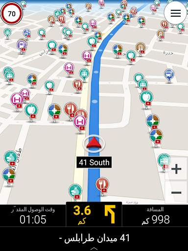 تطبيق CoPilot GPS للملاحة ومعرفة حركة المرور 14 تصوير الشاشة