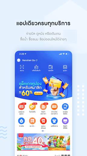 BLUEpay Thailand screenshot 1