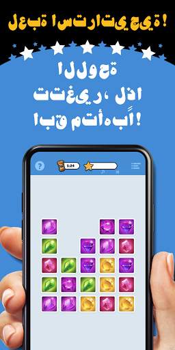 Infinite Connections 3 تصوير الشاشة