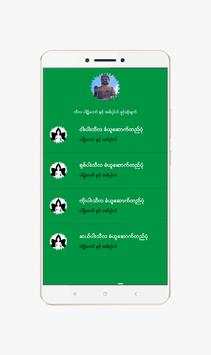 MMBuddha screenshot 4