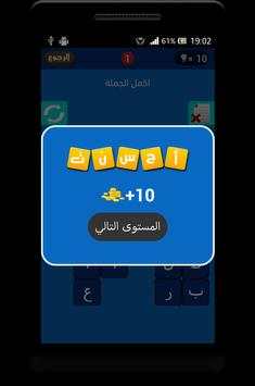 فطحل العرب - اسأل عقلك 4 تصوير الشاشة