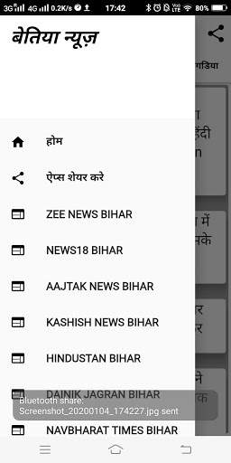 Bhagalpur News screenshot 3
