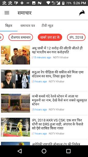 Bihar News screenshot 4