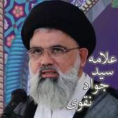 Allama Syed Jawad Naqvi Audio Lectures 1.0