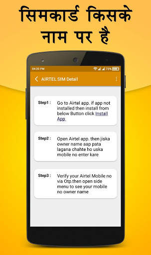 How to Know SIM Owner Details screenshot 4