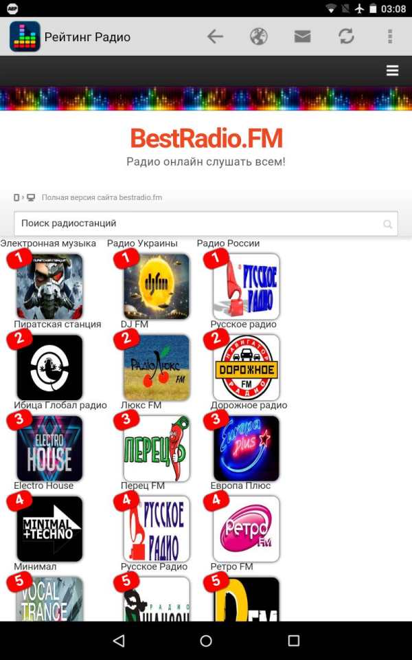 Радио онлайн BestRadioFM screenshot 9