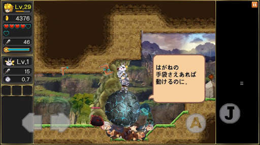 月の伝説 screenshot 8