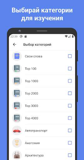ReWord: учить немецкий язык скриншот 2