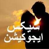 Jinsi Taleem on 9Apps