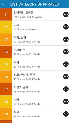 Korean English Conversation screenshot 4