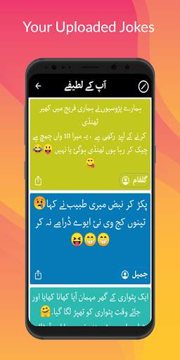 Jokistan | Funny Urdu Jokes | اردو لطیفے स्क्रीनशॉट 6