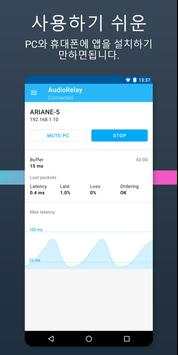 AudioRelay screenshot 2