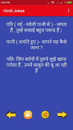 Latest Funny Hindi Jokes 2020 screenshot 6