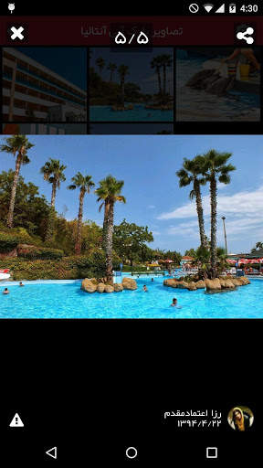 آنتالیا گردی screenshot 8