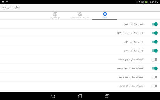 Bazar360 نرخ لحظه ای ارز و سکه screenshot 13