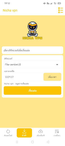 Nicha Vpn screenshot 2