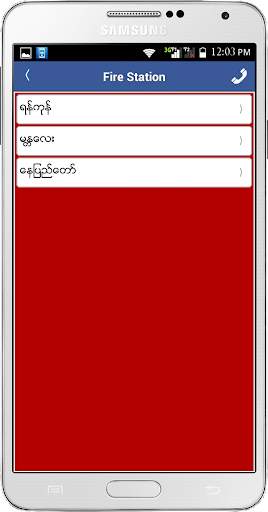 Myanmar First Aid screenshot 6