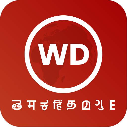 Webdunia News 8.8