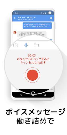 MailTIme: 安全なチャット 形式のメール screenshot 7