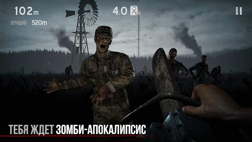 Зомби в тумане [Into the Dead] скриншот 1